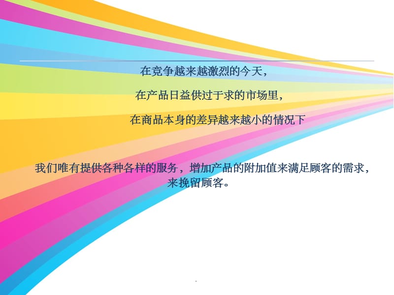 专业服务礼仪培训 提升服务品质与客户满意度的关键
